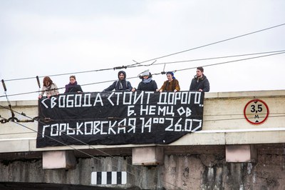 Приглашение на митинг памяти Бориса Немцова