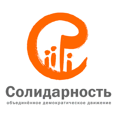 Петербургская «Солидарность» представляет свою программу