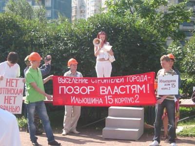 Митинг выселяемых жителей дома 15 к.2 по ул. Илюшина. Фото автора.