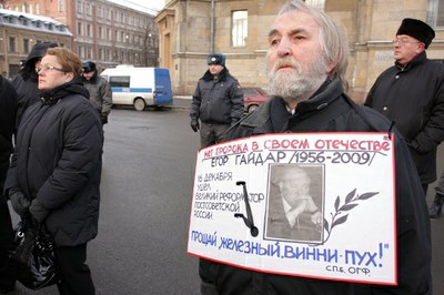 Егор Гайдар в памяти петербуржцев 
