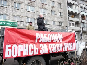 Профсоюзные и рабочие активисты пикетировали Государственную инспекцию труда