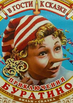 Советский возраст детского кино